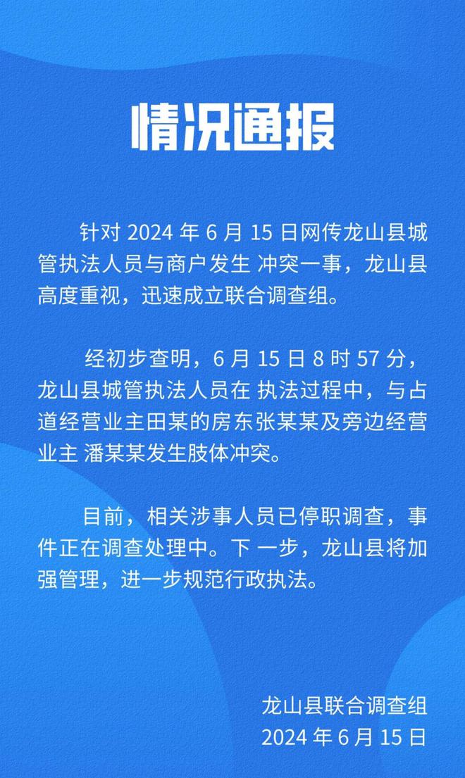 龙山生活网引领龙山地区数字化生活新时代