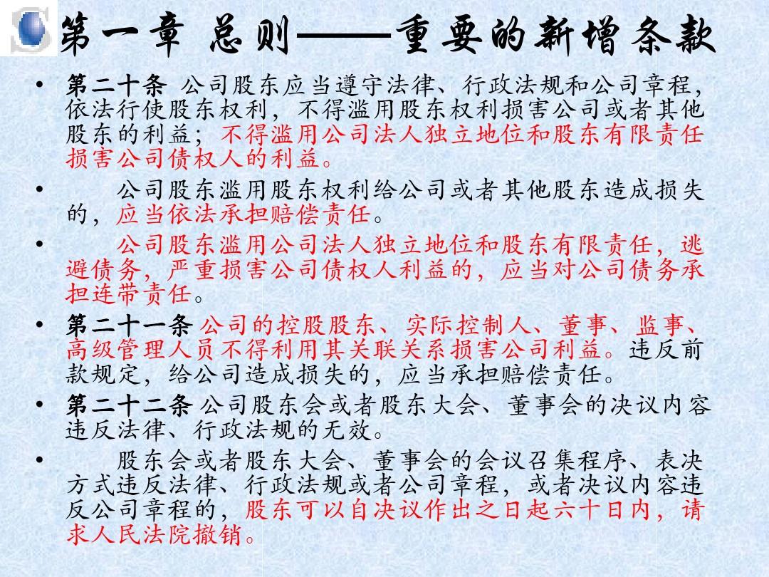 最新公司法司法解释三解读及影响分析