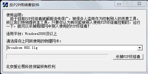 技术革新与道德责任，最新反P2P终结者的挑战与平衡