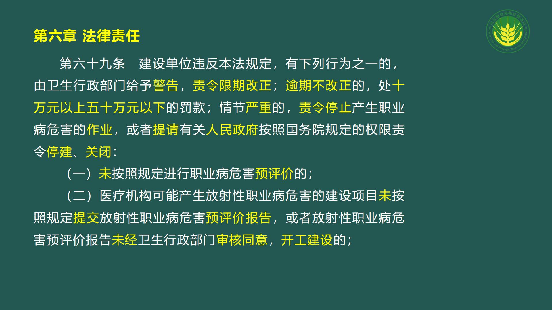 最新职业病防治法及其关键重要性解析